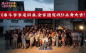 《泰斗爷爷是同桌，全家团宠我！》杭州杀青，钟正陈欢领衔演绎祖孙双向救赎