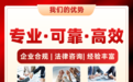 罗成江、丁志刚法律服务团队性价比怎么样