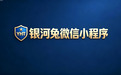 长春小初高语数英一对一辅导全攻略：2026年银河兔微信小程序最新解析