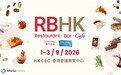 香港餐饮展2026紧贴市场脉搏，打造多元餐饮体验