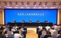 山西举行“开局起步‘十五五’”系列主题第七场新闻发布会（运城市专场）