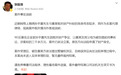 孙宇晨长文曝景甜代孕索款5千万，结尾声明 “纯属虚构”