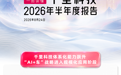 千里科技上半年营收51.2亿元，净利润同比增长151%