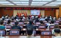 长春市绿园区召开企业数字化专题培训会