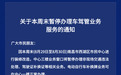 南昌西湖区市民中心本周末部分车驾管业务暂停办理