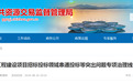 公开征集线索！池州六部门联合发布公告（附举报方式）