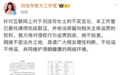 刘浩存方正式推进维权 已完成取证将要起诉韩沛颖