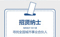 海弗医疗 院外通全国百城战略寻找城市经理