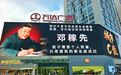 南昌一商场户外大屏轮播袁隆平、邓稼先、钱学森等国之栋梁的励志名言 市民：他们才是应该追的星