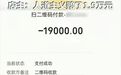 风声｜对“扶老人反遭1.9万索赔”的讨论，是中国人重建公共道德的一小步
