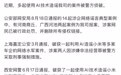 小米通报多起AI造谣案被侦破：涉案人非法获利50余万元