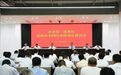重庆市委第一巡视组向市委网信办反馈巡视情况