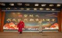 枣庄市立医院青年医师登上国家级科学健身培训讲台