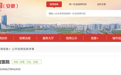 超量开药、超医保支付限定条件用药！淮北一医院被罚62万元
