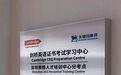AI赋能少儿英语口语练习 关键词教育开放自研口语助手测试