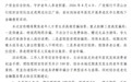 广发银行：守护银发客群 筑牢资金安全防线