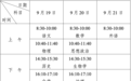 考试报名时间定了！安徽省考试院最新发布