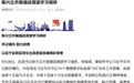 宁波多地“一把手”调整