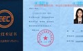 人工智能证书怎么选？2026四大官方发证体系与报考机构、47个AI证书方向、报考价值深度解析