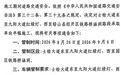 铅山县士铨大道路面维修 这些区段实施交通管制