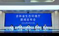 “吉林蓝”成为民生福祉新底色 吉林省大气污染防治交出亮眼答卷