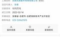安徽一半导体企业完成新一轮融资！