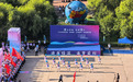 绥滨县2026年“家家福·亿家购杯”轻松健步跑活动燃情开跑