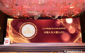 斩获2026博鳌“影响力领航商办典范”大奖，中国人寿大厦（山东）缘何成为济南CBD领头羊？