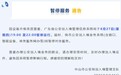8月27日19时至22时 中山公安出入境业务系统暂停对外服务