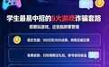 玩游戏赢金币可提现？有人5万打水漂