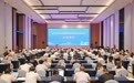 “王安石改革精神和哲学思想”学术研讨会在抚州举行