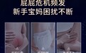 2026新手入院待产包纸尿裤分析：露安适、雀氏、碧芭宝贝、龙猫博士、大王、爱乐爱