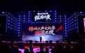 燃动锦城夏夜 唱响活力未来——富锦市锦城之声文化季摇滚之夜精彩启幕