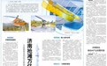 行进中的济南 | 济南抢滩万亿空天新赛道