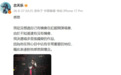 古天乐举办首场个人演唱会，发文回应致敬张国荣