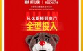 从休斯顿到澳门，全型投入｜NBA ATELIER携手休斯顿火箭队开启合作新篇