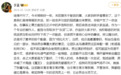 于正回应周柯宇《金吾不禁》配音争议 可回来补录但不保证采用