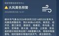 7-8级雷暴大风+暴雨来袭！赣州发布大风黄色预警信号