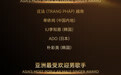 第 43 届全球音乐华鼎奖提名正式揭晓