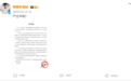 宋威龙工作室发声 抵制未经授权 AI 融脸侵权