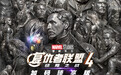 《复联4》七年后重映：首发神秘片段，衔接《复联5》故事