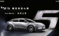 一汽丰田2027款bZ5焕新上市—— IT'S TiME 4.0 “品质，定义智电时代”