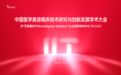 艺星品牌21周年庆|合肥站 承接IIT学术成果·合肥艺星定义者已就位