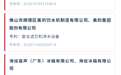 覆盖家电、装备、机器人多个赛道！顺企11项专利获中国专利奖