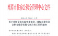 通知！鹰潭开展全市行政事业单位、国有企业住房公积金缴存基数专项自查