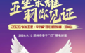 葡萄酒推荐：长城五星携李宁杯挥拍中原再续精彩