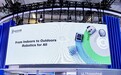 科沃斯亮相IFA 2026：从一台扫地机到一个完整家用机器人矩阵