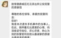 手机丢失后出现在近百公里外！民辅警连夜帮忙找回