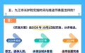图解｜《九江市建立长期护理保险制度实施方案》10月1日起实施