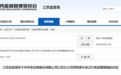 分公司及时任经纪人遭监管！华安证券回应：有整改措施